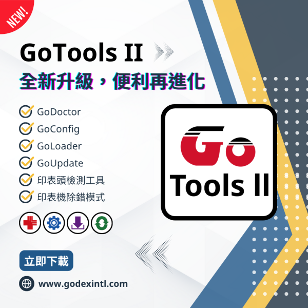 Go Tools Rabat GoTools II|GoDEX International Co.,Ltd 科誠股份有限公司